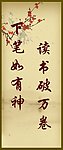 图书室标语