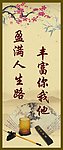 图书室标语