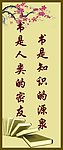 图书室标语