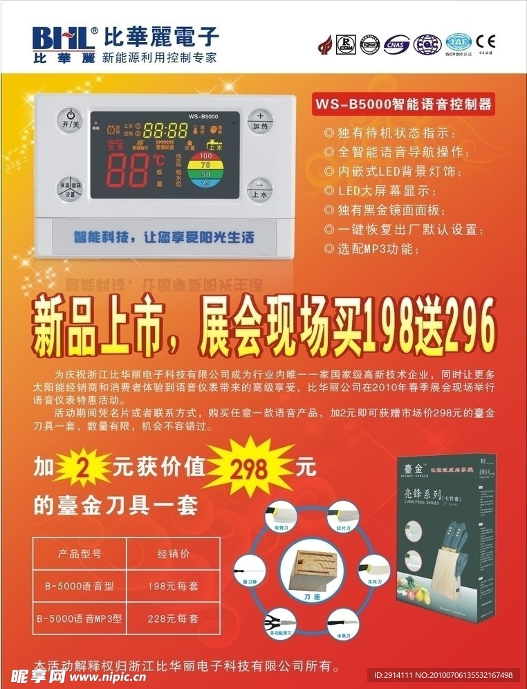 宣传单页