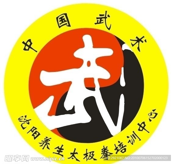 太极拳