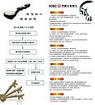 工行验资折页反面