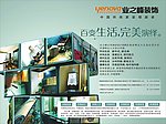 百变生活 完美演绎