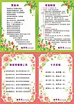美容院制度展板