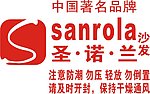 圣诺兰沙发