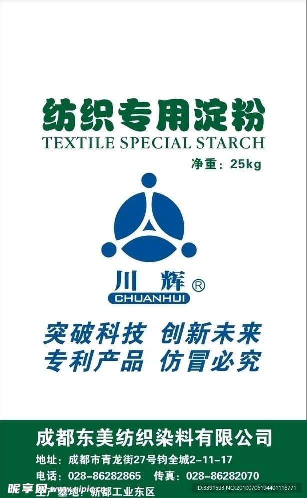 川辉