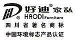 好迪家私