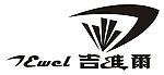 吉维尔