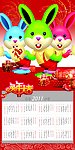 2011年日历