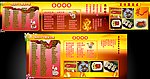 百味园 菜