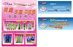 化妆品海报设计