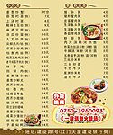 餐厅外卖卡