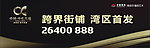卓越集团LED广告2