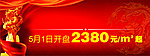 房地产开盘广告设计