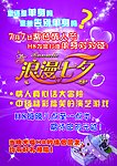 浪漫七夕