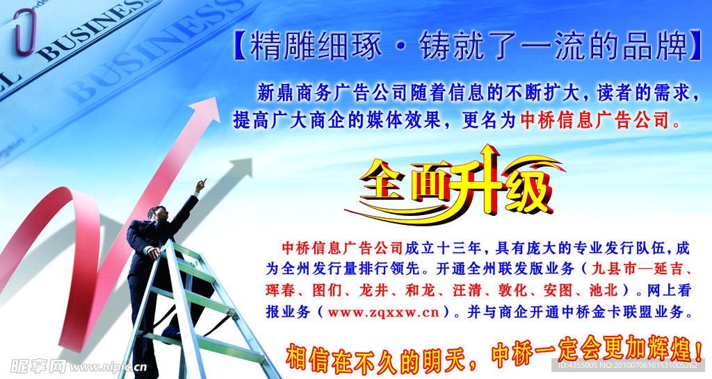 全面升级