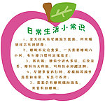 日常生活小常识