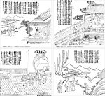 佛教养蒙图说