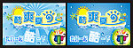 酷爽夏日