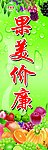 水果