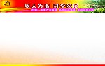 展板标题