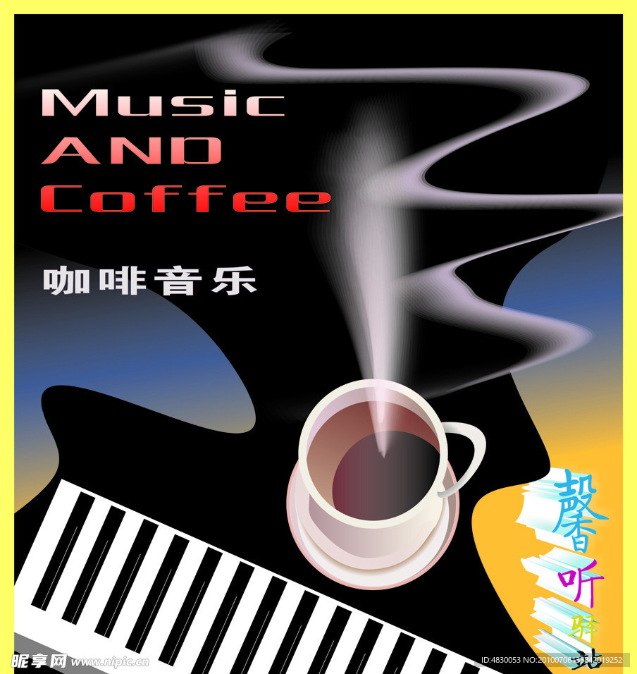 咖啡音乐
