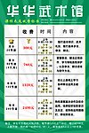 价目表