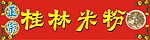 招牌