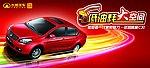 试驾活动背景版