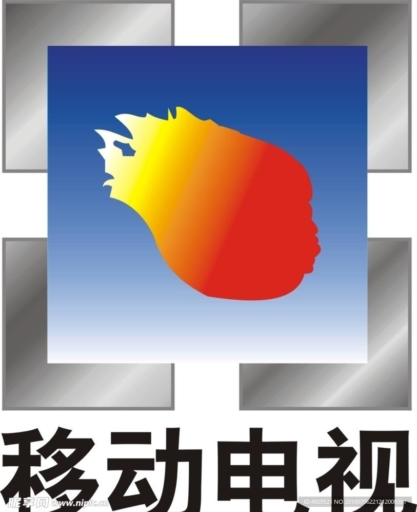 西安移动电标志