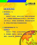 保险公司招聘展板设计