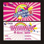 抽奖券