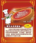 原只木瓜炖雪蛤