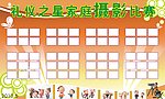 幼儿园展板