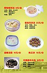 菜谱