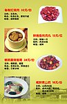 菜谱
