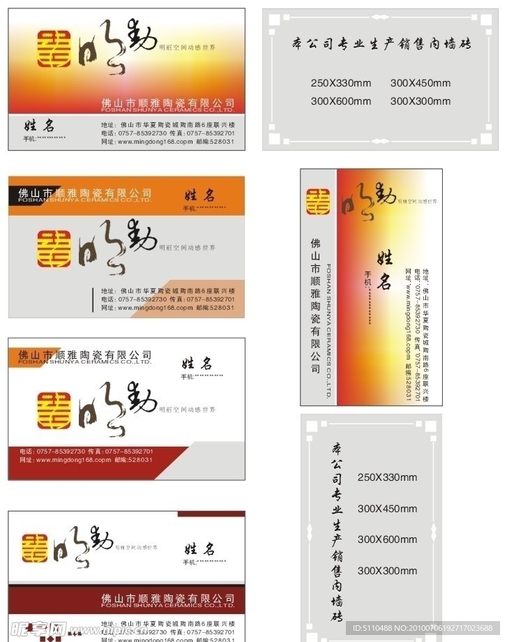 明动 名片