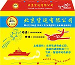 货运包装设计