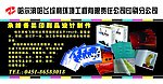 印刷店门头