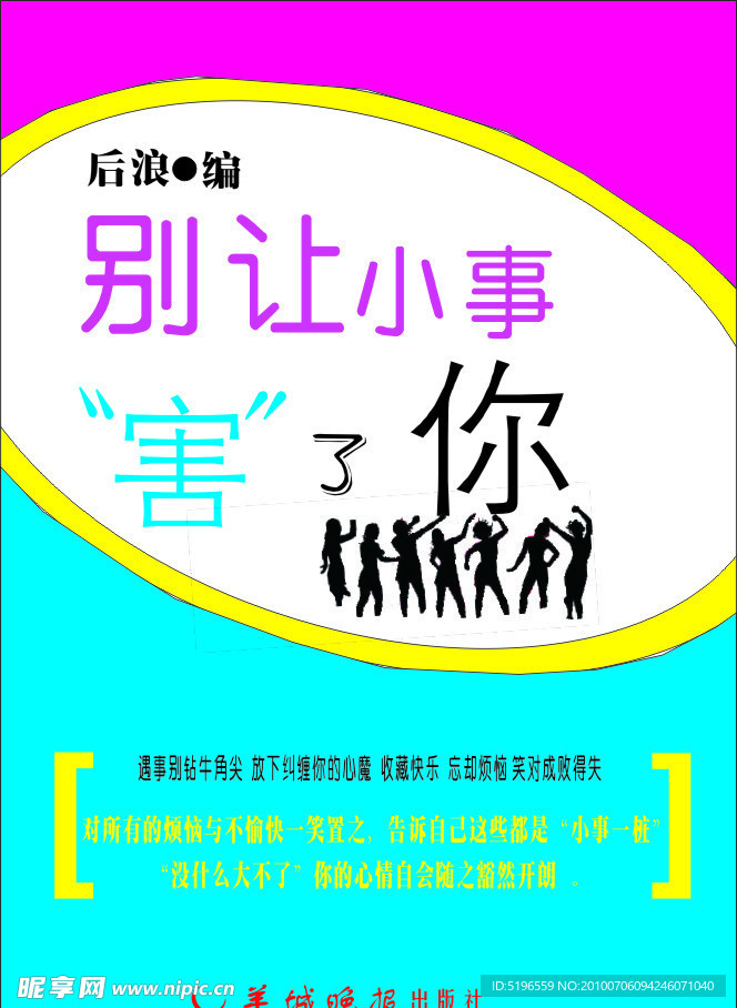 一本书的封面