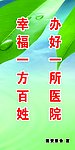 办好一所医院