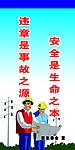 安全是生命之本