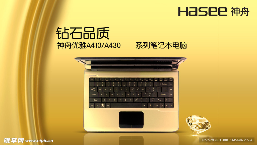 神舟笔记本