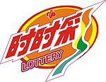 时时彩