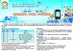 预存话费得好礼 夏季