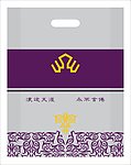天子门生塑料袋