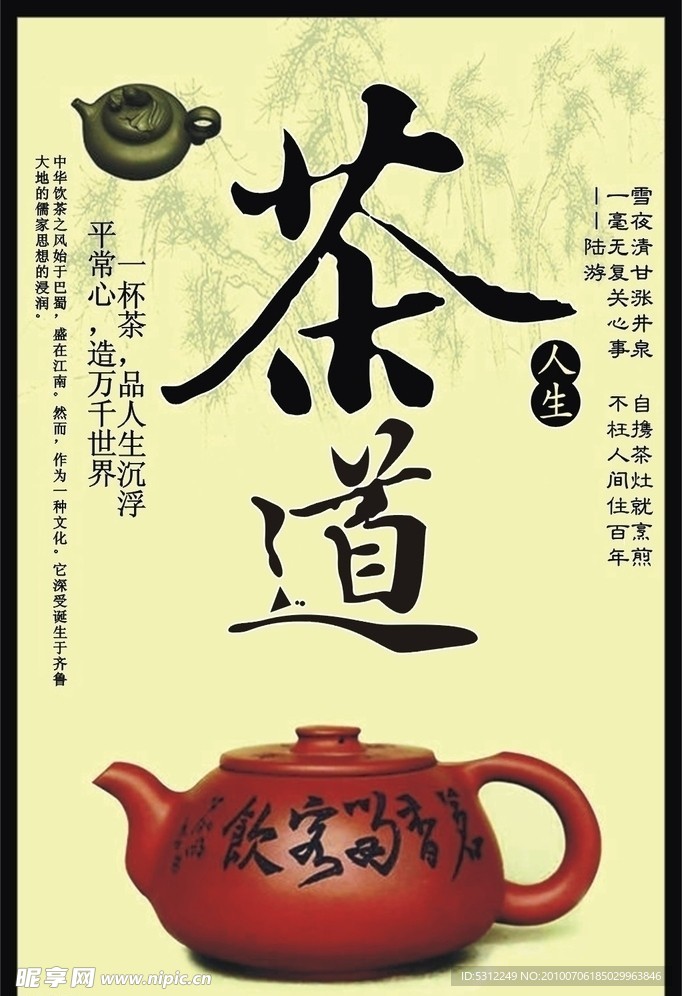 茶文化