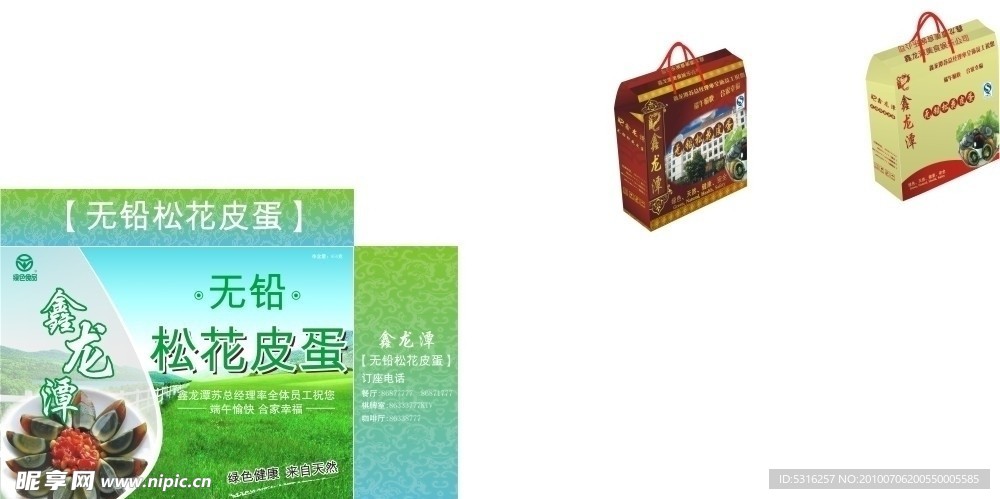 包装
