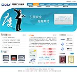 电力集团网页模板