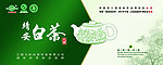 茶叶包装